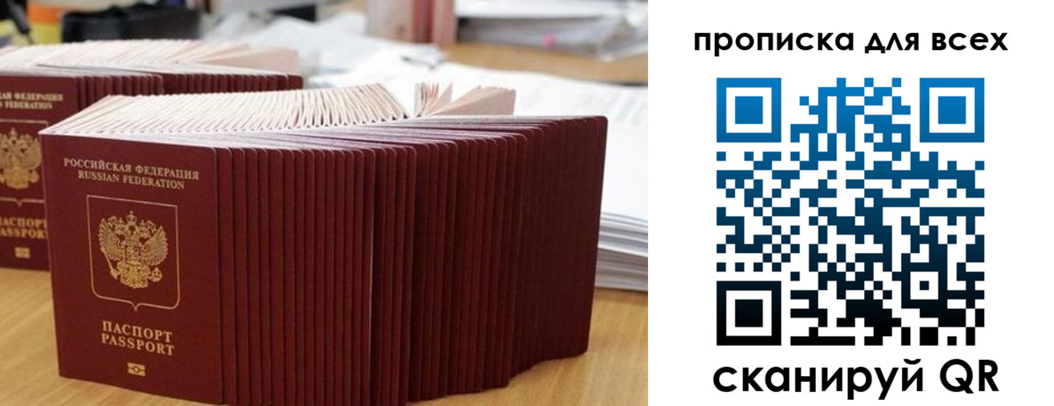 прописка для кредита в Сахалинской области
