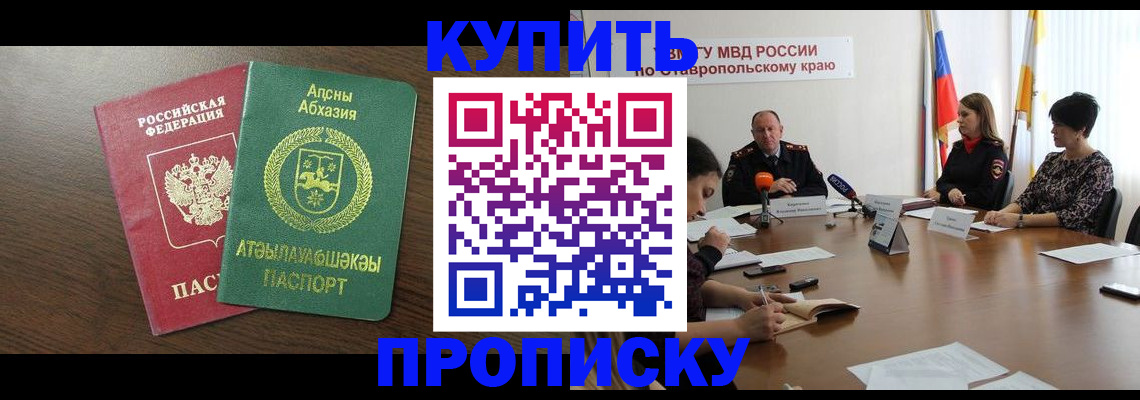 прописка в квартире в Сахалинской области