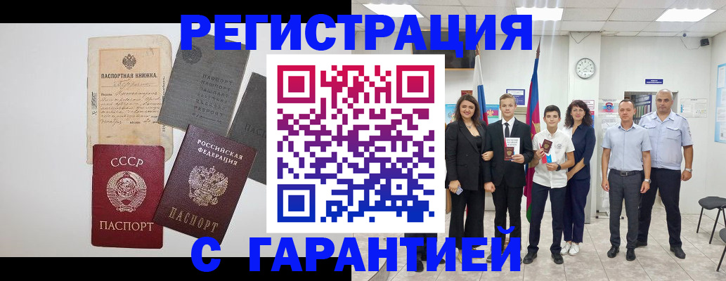 прописка законно в Сахалинской области