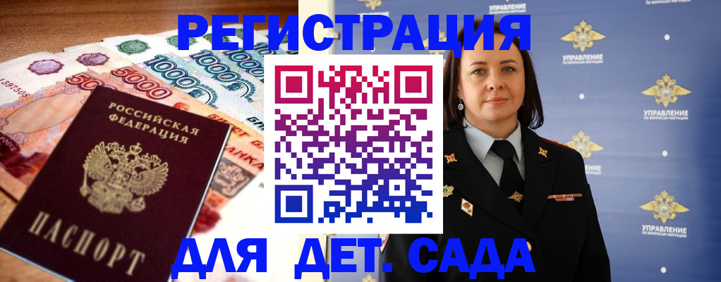 прописка для военкомата в Сахалинской области
