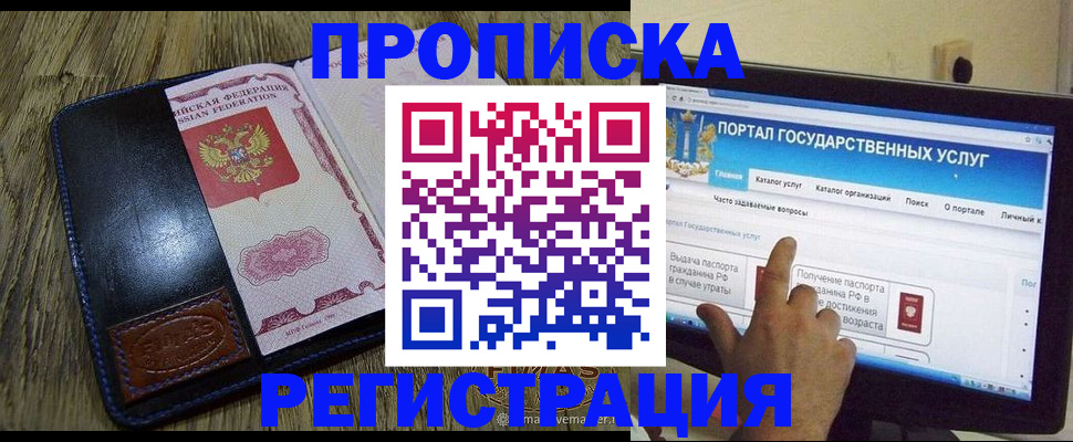 прописка гарантия в Сахалинской области